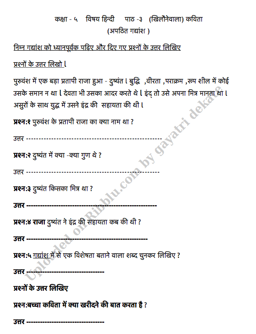 unseen-passage-for-class-4-cbse-with-answers