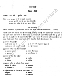 hindi essay topics for class 6 cbse